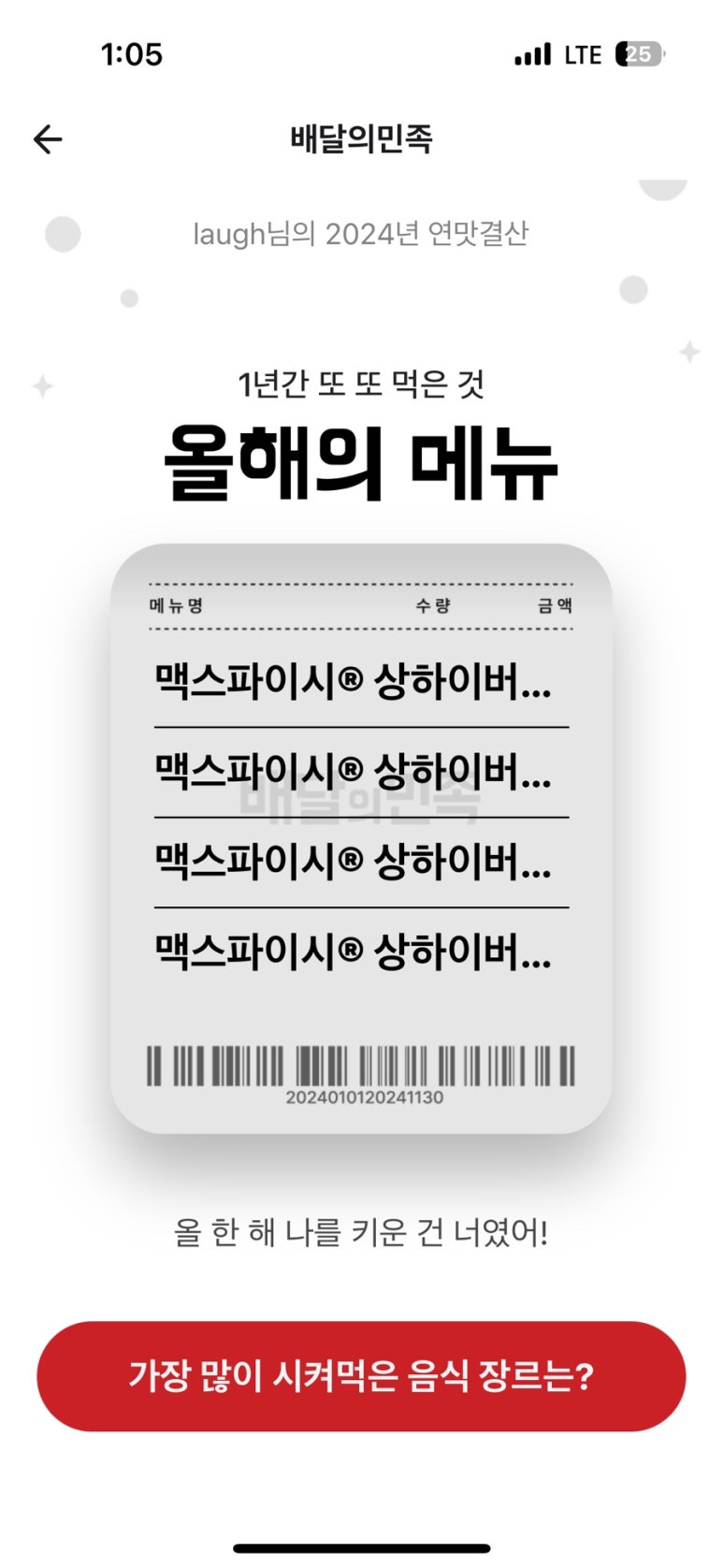 경기떡집 이미지