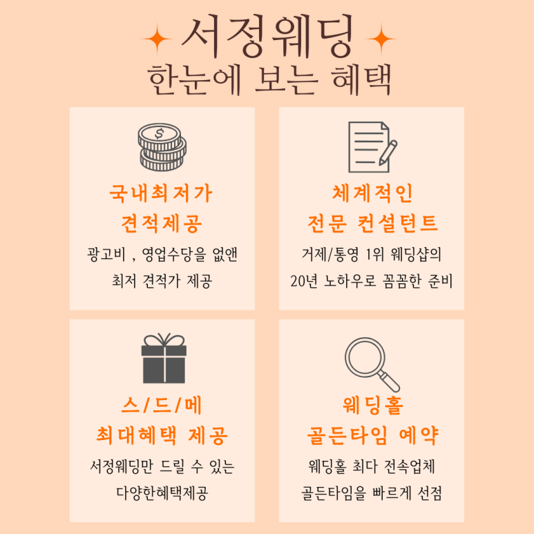 하나로 컨벤션 웨딩 이미지