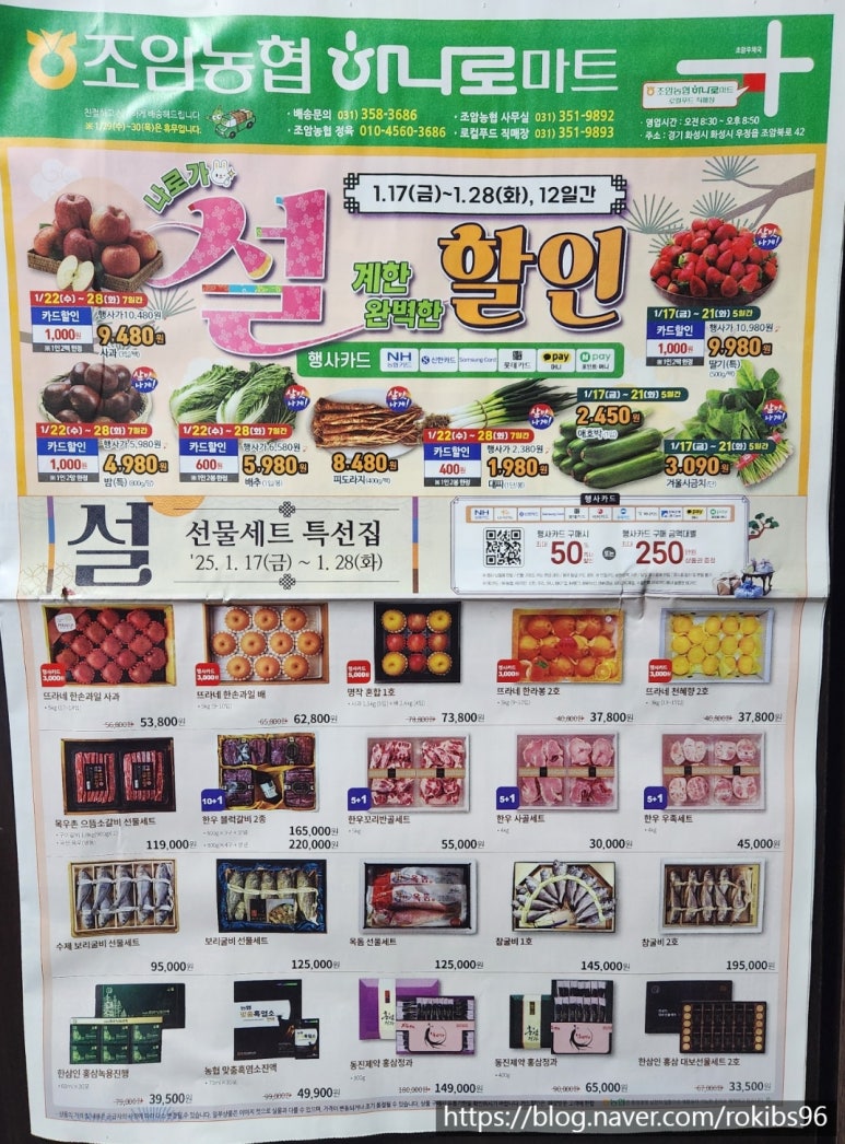 조암농협 하나로마트 이미지