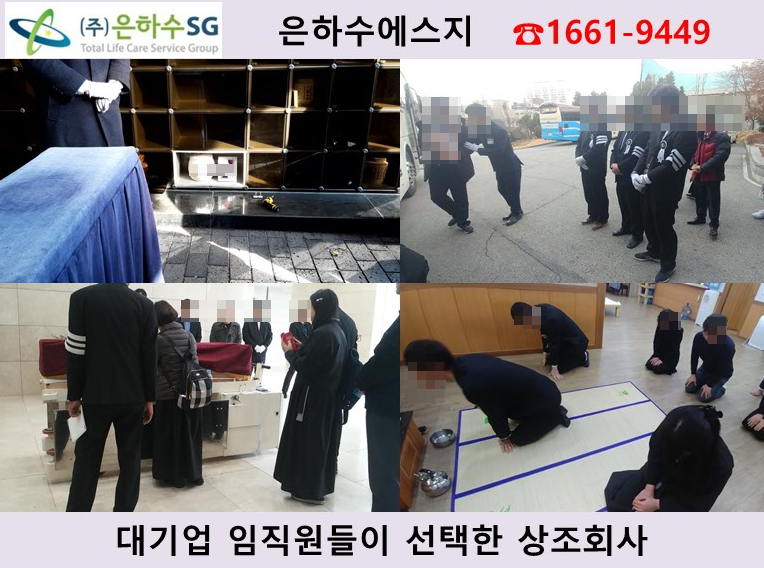 의정부백병원장례식장 이미지
