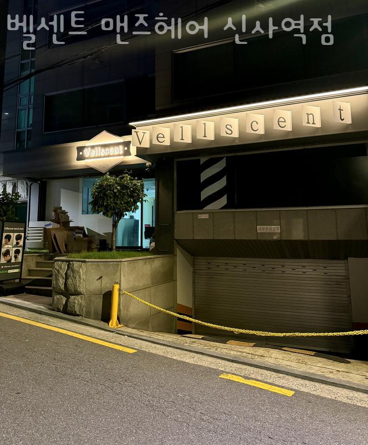 벨헤어 이미지
