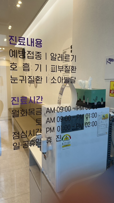 코난소아청소년과 이미지