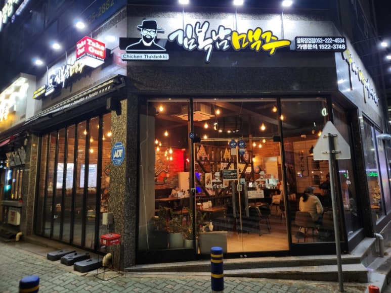 김복남맥주 굴화장검점 이미지