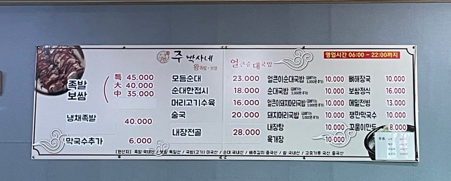 주박사네 이미지