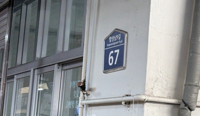 회1번지 이미지