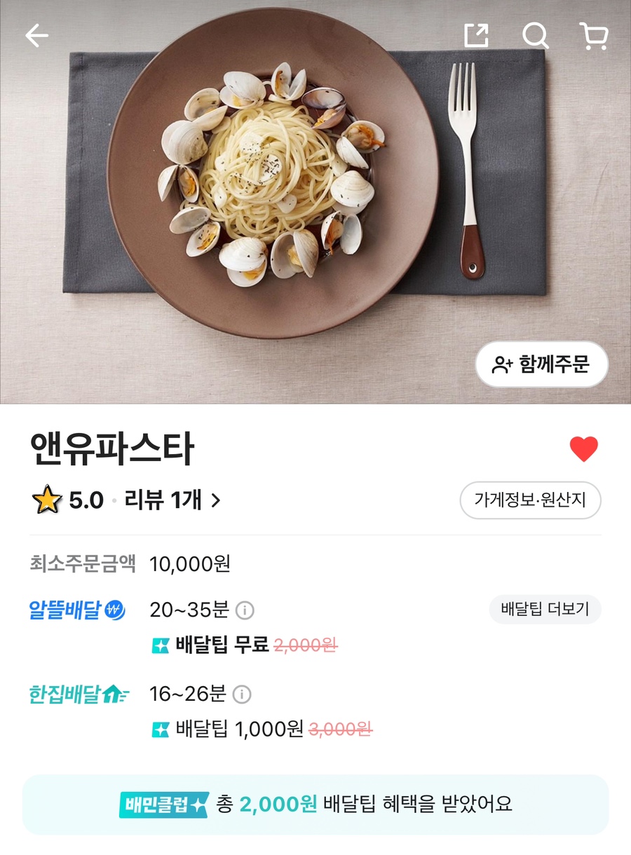 앤유파스타 사진 2