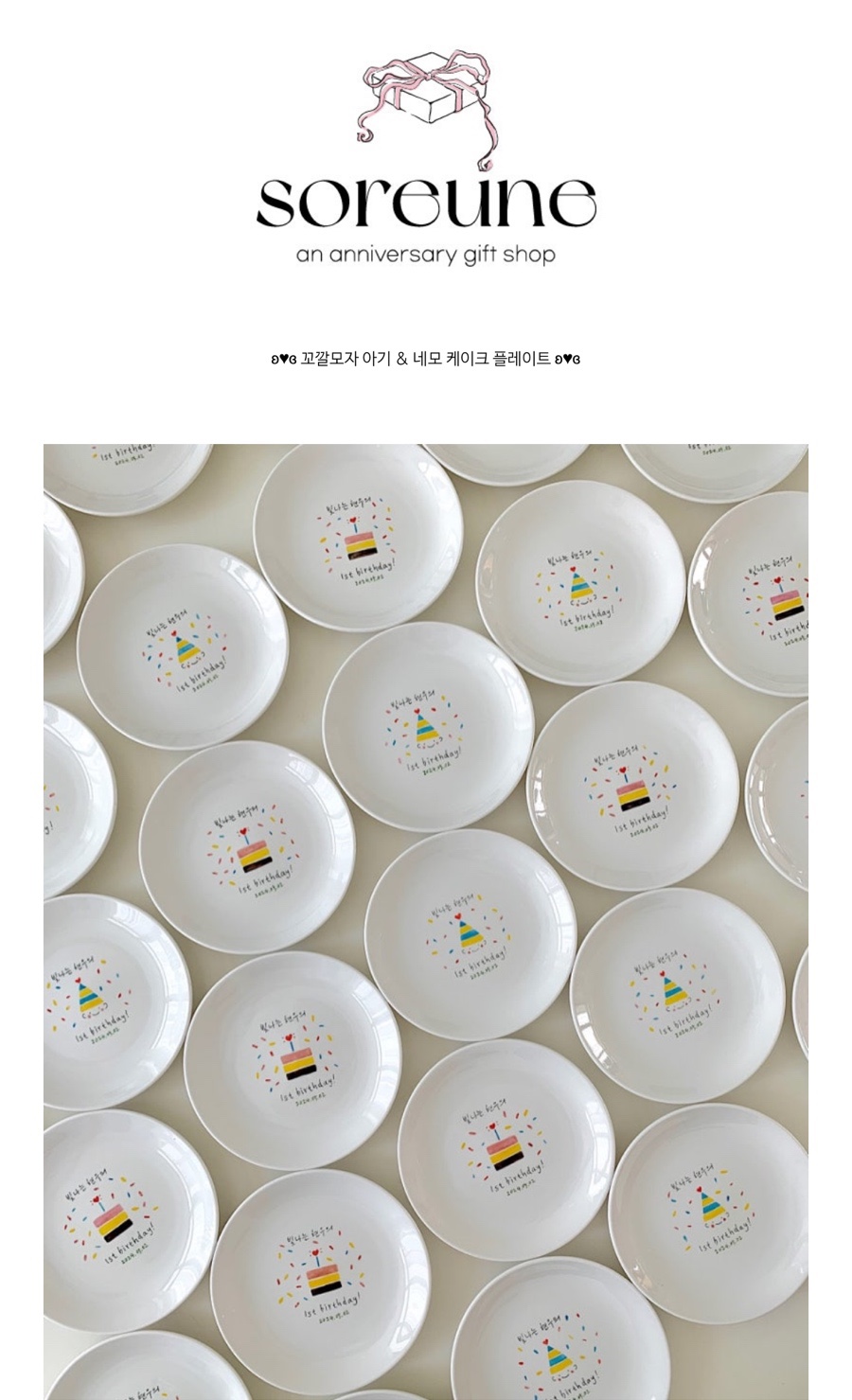 소르네일 이미지