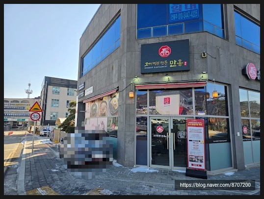 만홍 이미지
