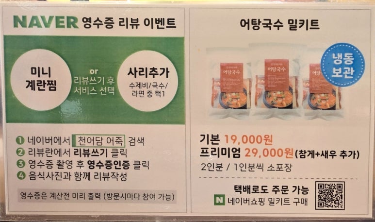 천어담어죽 이미지