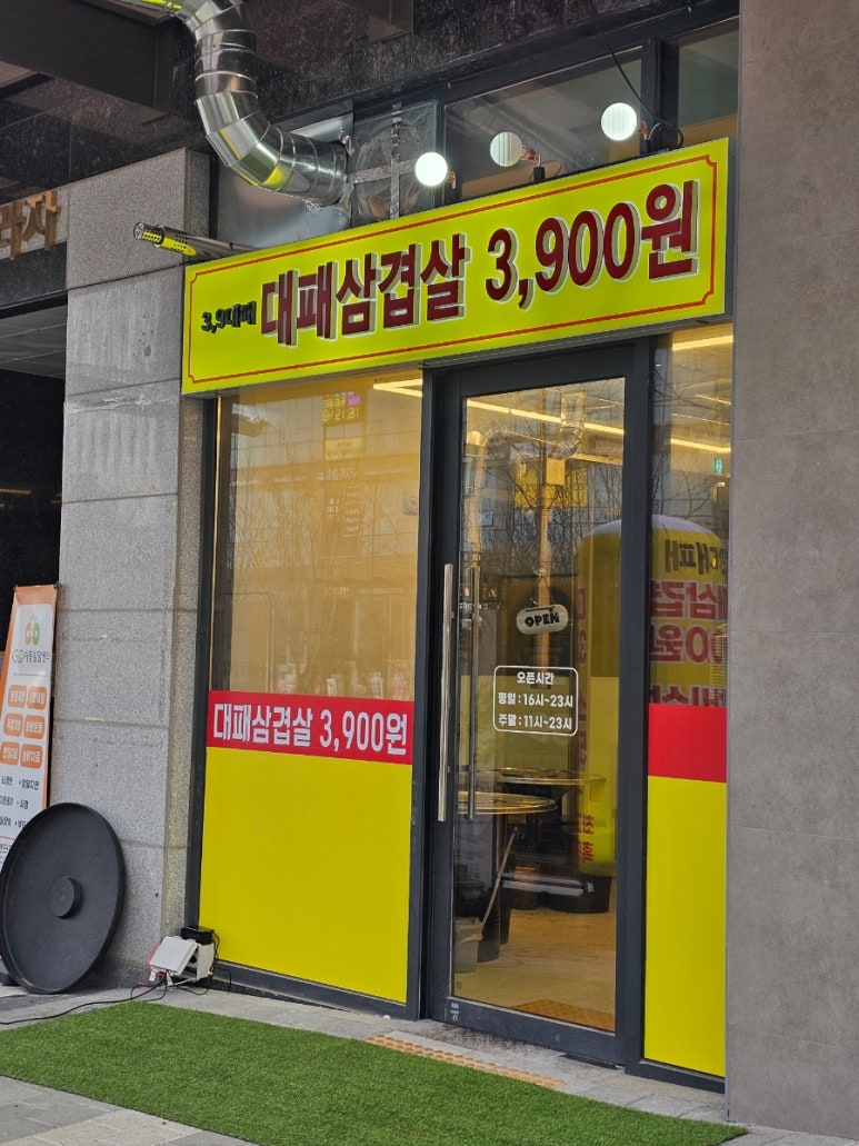 3.9대패 이미지
