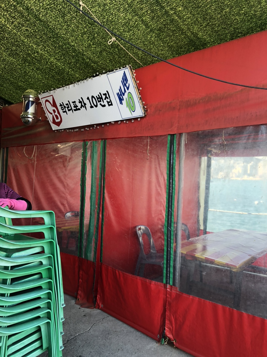 현이네포차 이미지