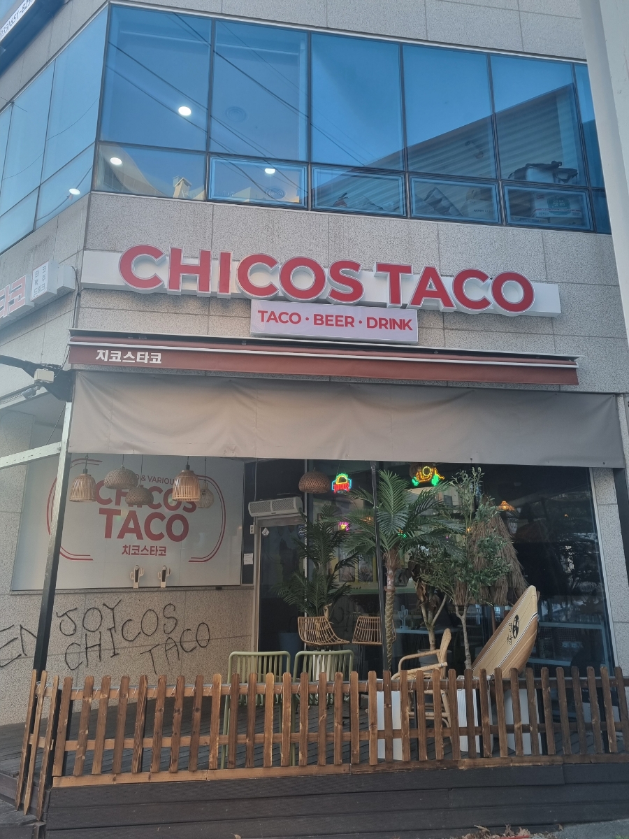 치코스타코 이미지