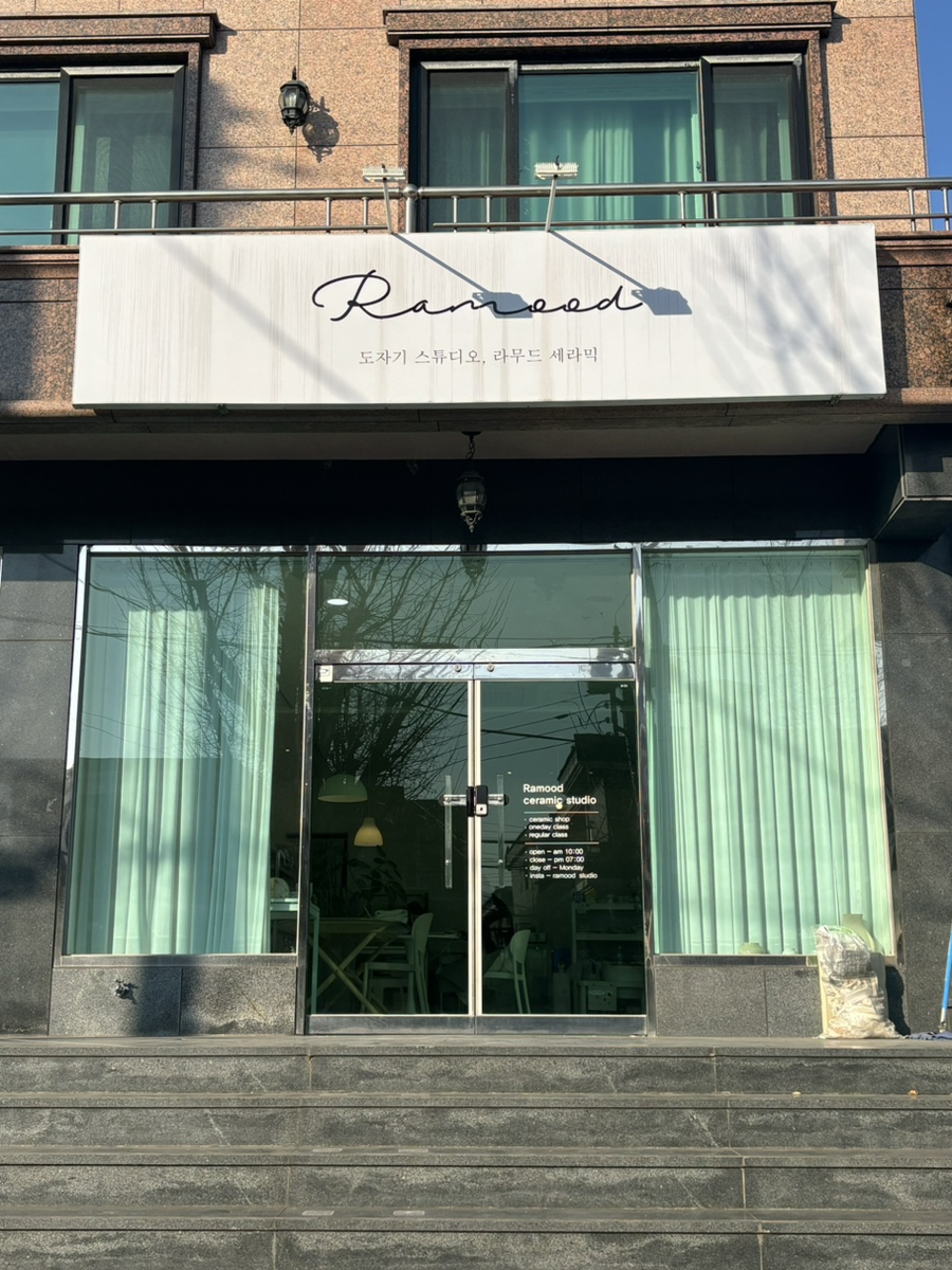 라무드세라믹 이미지