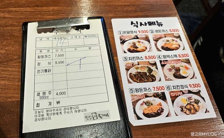 온달 생선구이 이미지