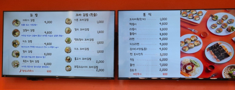 푸드김&밥 이미지