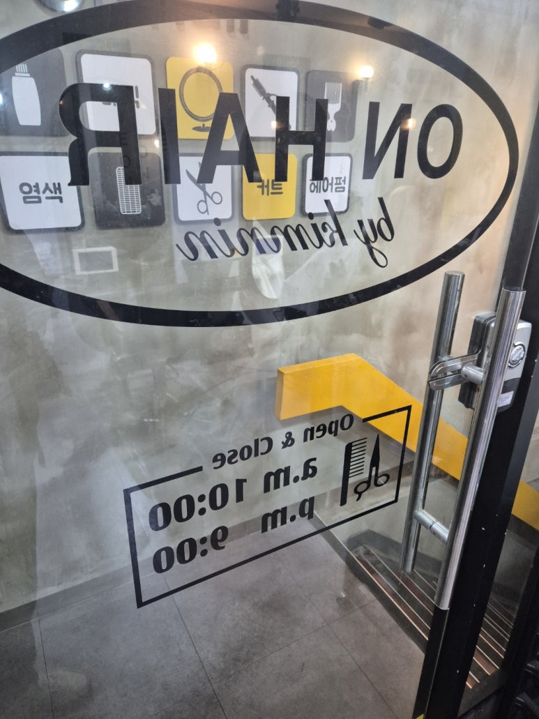 명동헤어 이미지