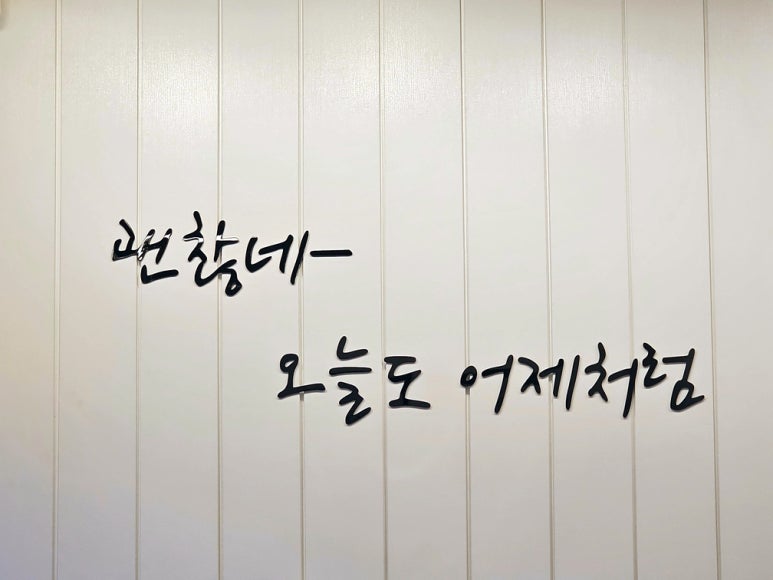괜찮은감자탕 광안점 이미지