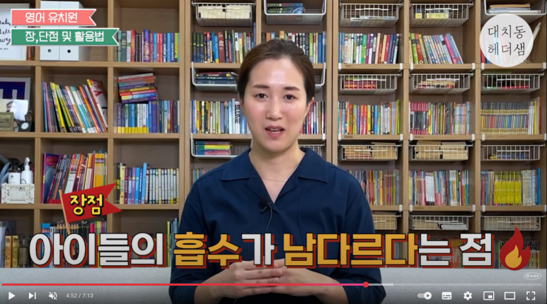 영유쌤 이미지