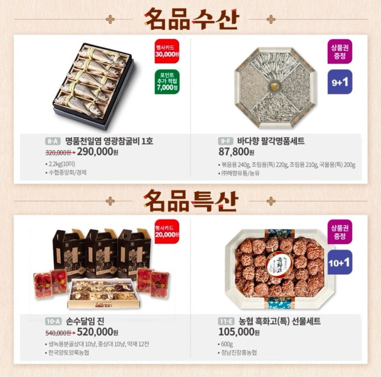 (주)해향유통 이미지