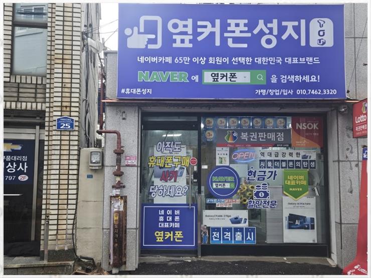 부산휴대폰성지옆커폰 이미지