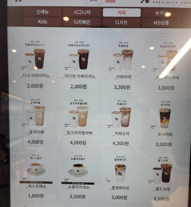 텐퍼센트커피광주봉선 이미지