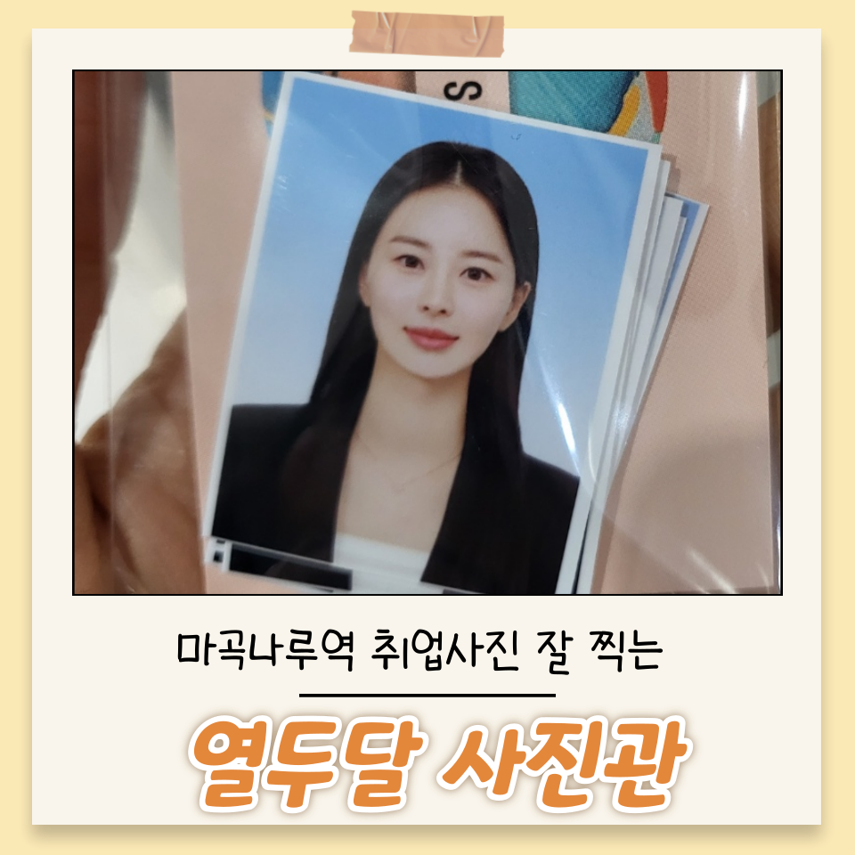 열두달사진관 이미지