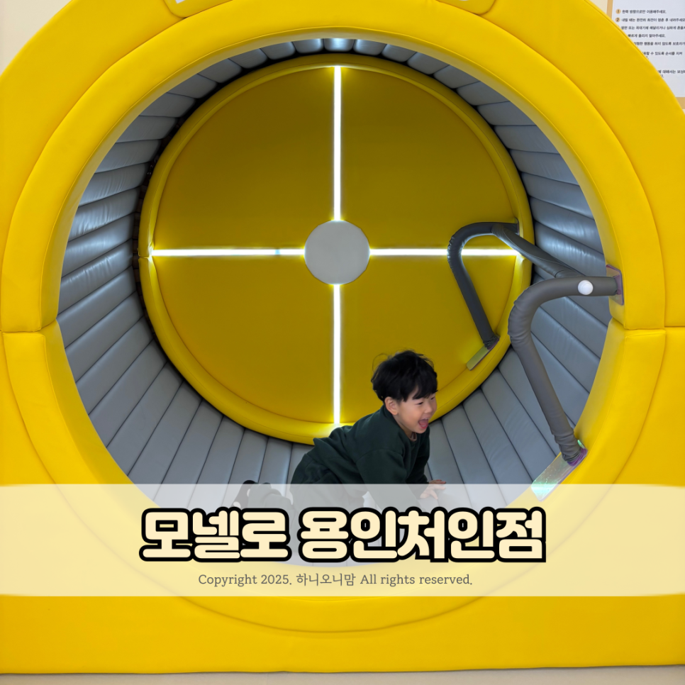 모넬로 용인처인점 이미지