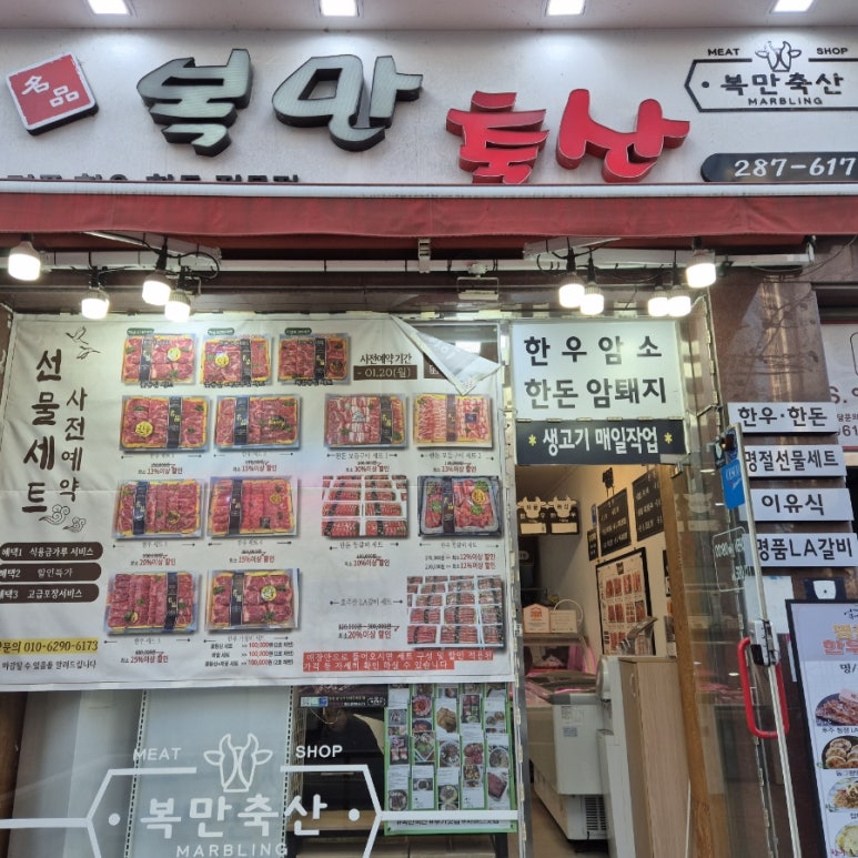 뚜레쥬르목포남악 이미지