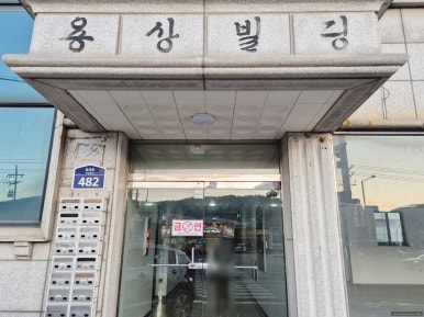 이화원체형관리 이미지