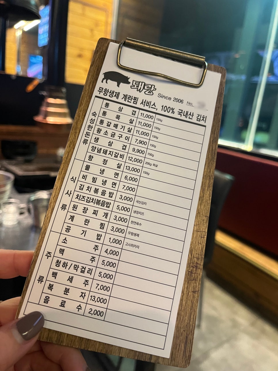 돼랑숙성생고기 이미지