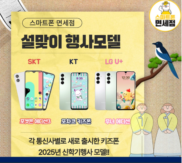 조은휴대폰 이미지