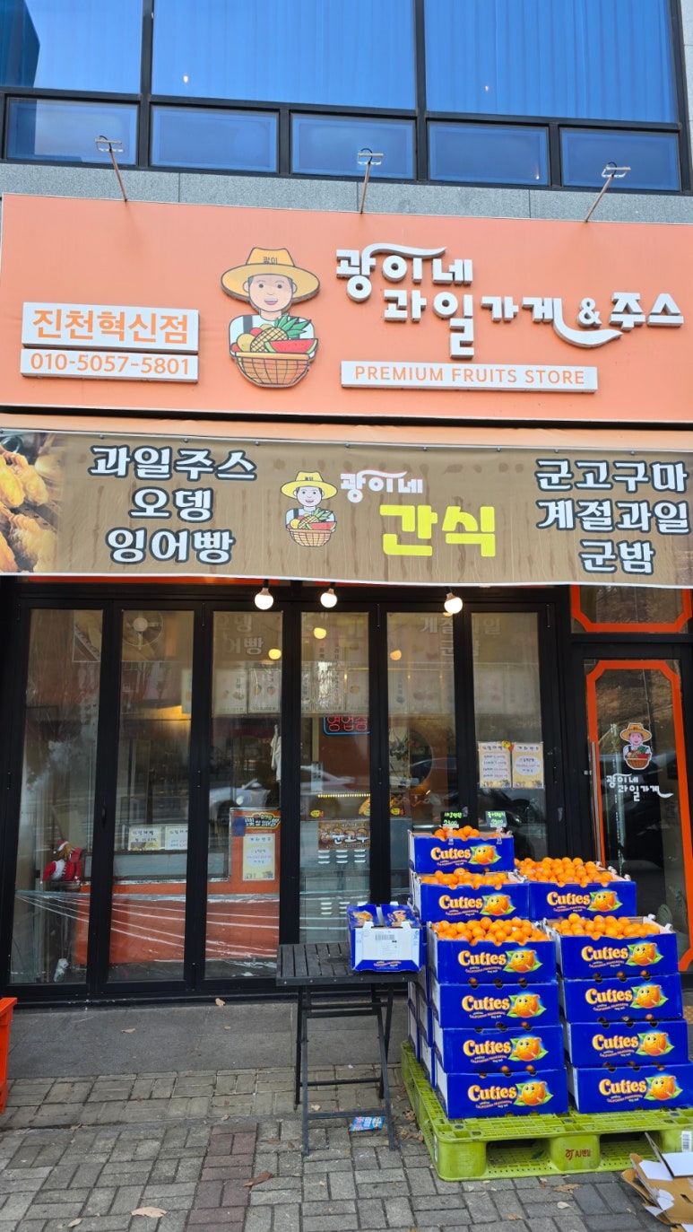 광이네 이미지