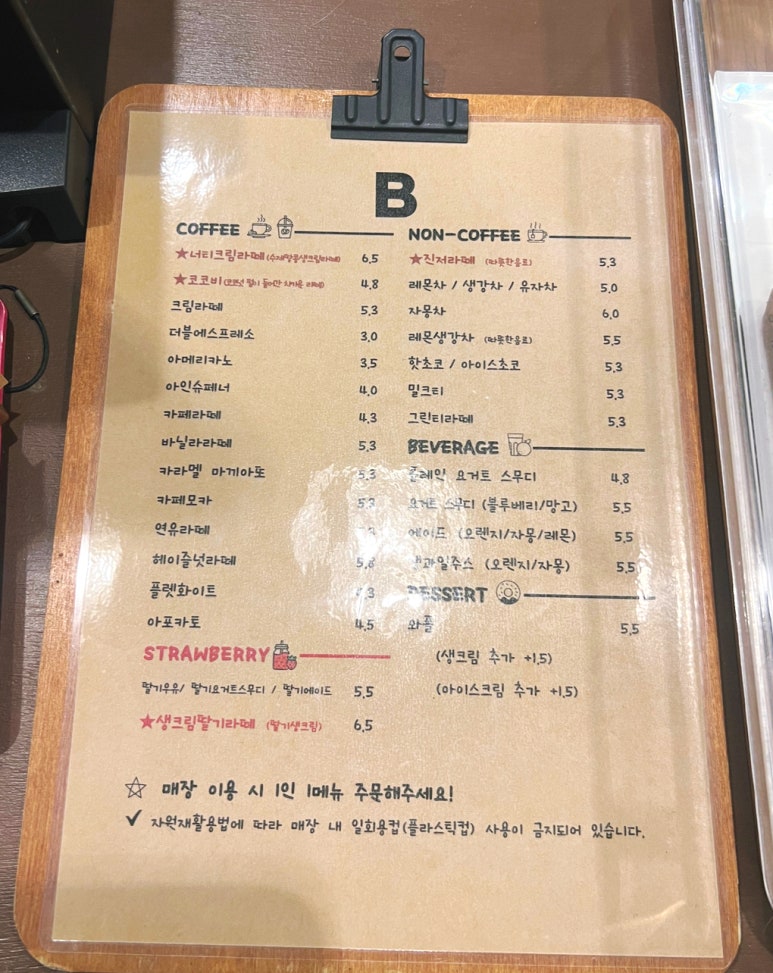 카페비(Cafe B) 이미지