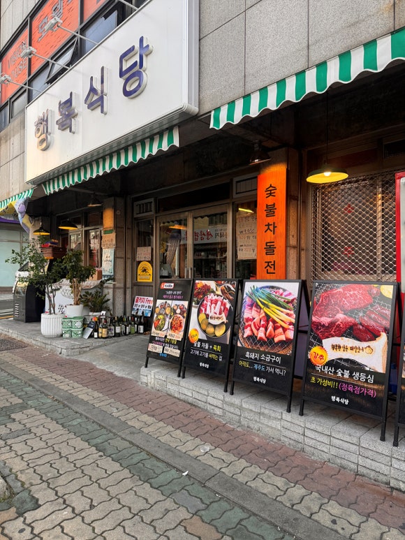 강서정육점 이미지
