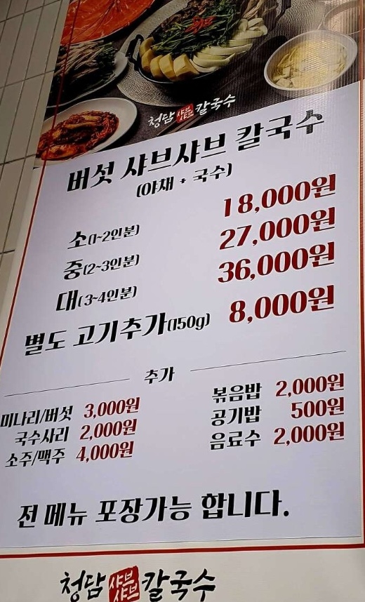 청담칼국수 이미지