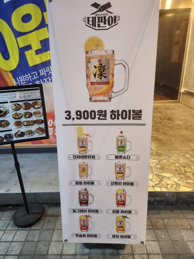 테판야 이미지