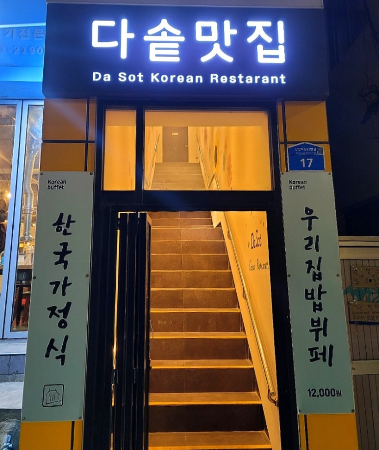 우리집밥 이미지