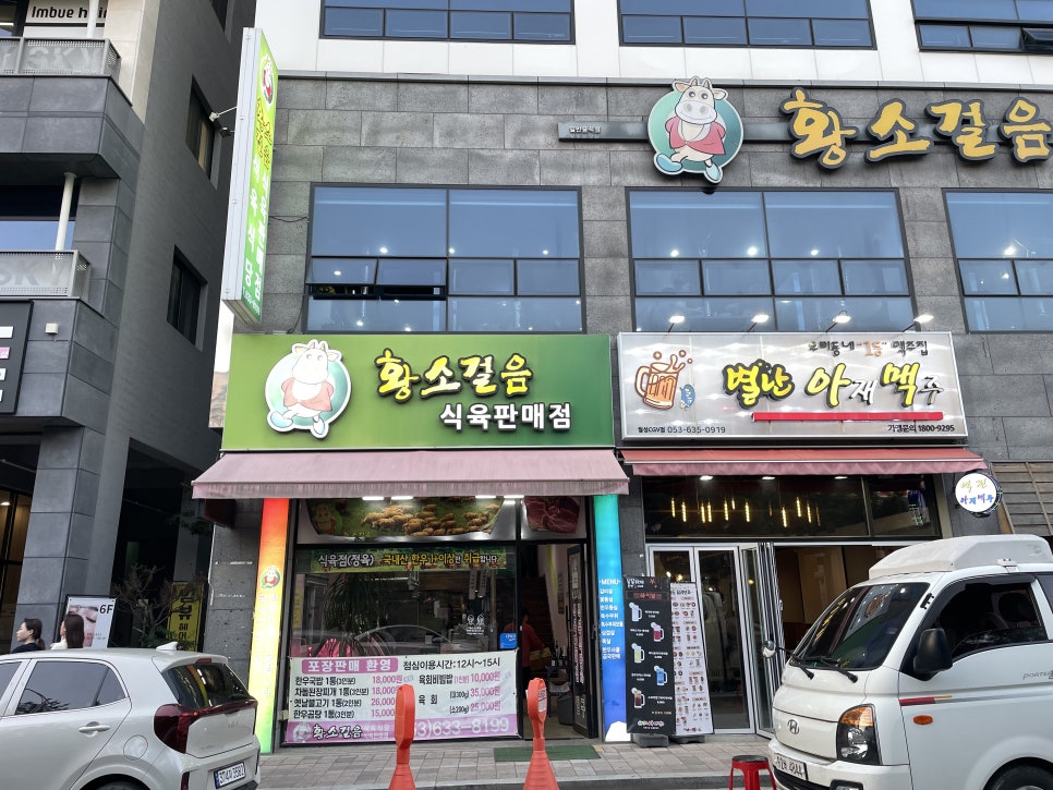 한성식육식당 이미지