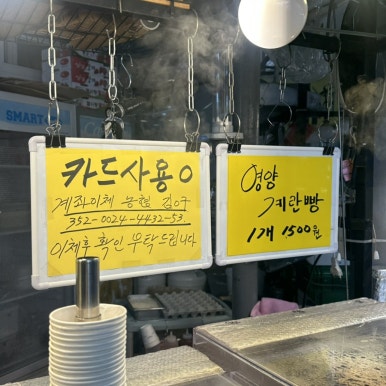 국화빵와플 이미지