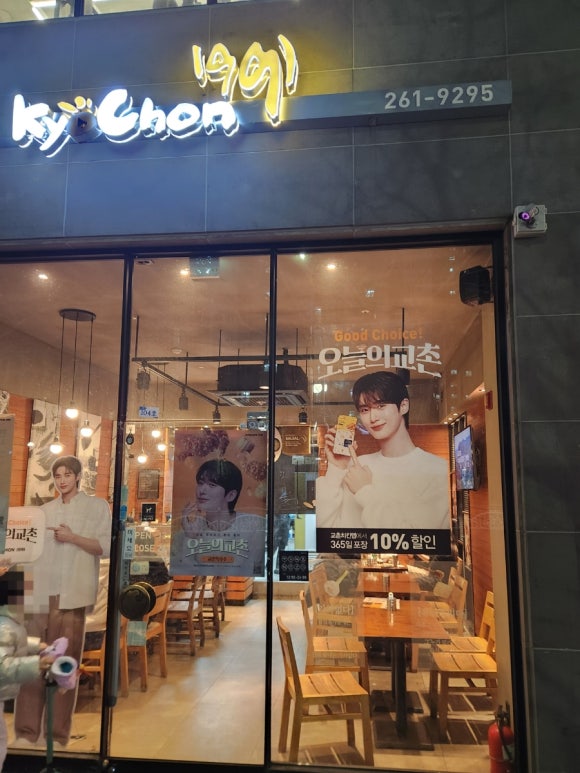 교촌치킨남양점 이미지
