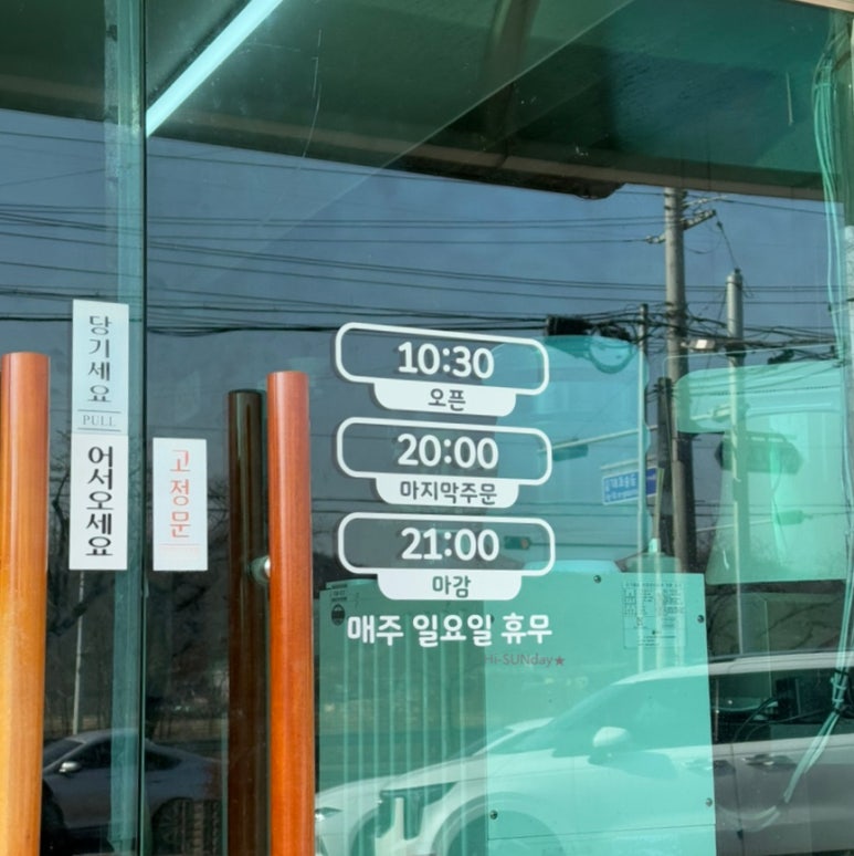 소월반점 이미지