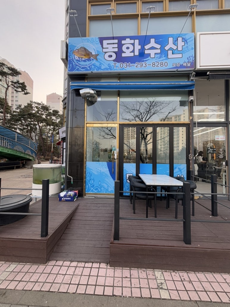 동화수산 이미지
