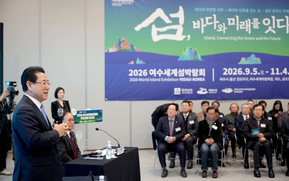 2026여수세계섬박람회조직위원회 이미지