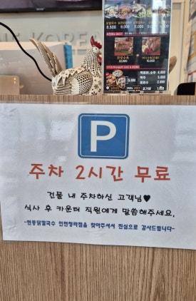 현풍닭칼국수인천 이미지