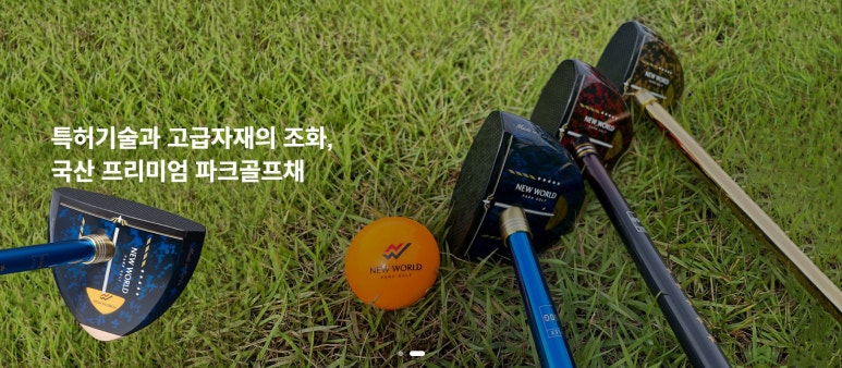 신세계파크골프 이미지