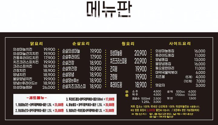 김성구의성마늘치킨청주 이미지