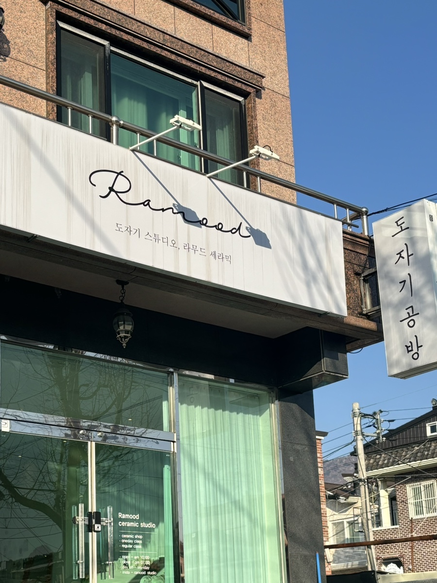 라무드세라믹 이미지