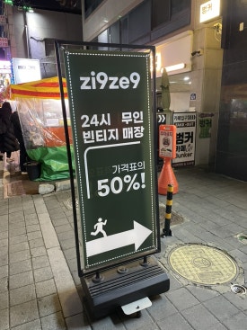 지구제구 이미지