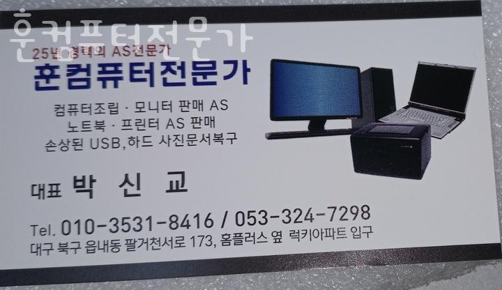 훈컴퓨터전문가 이미지
