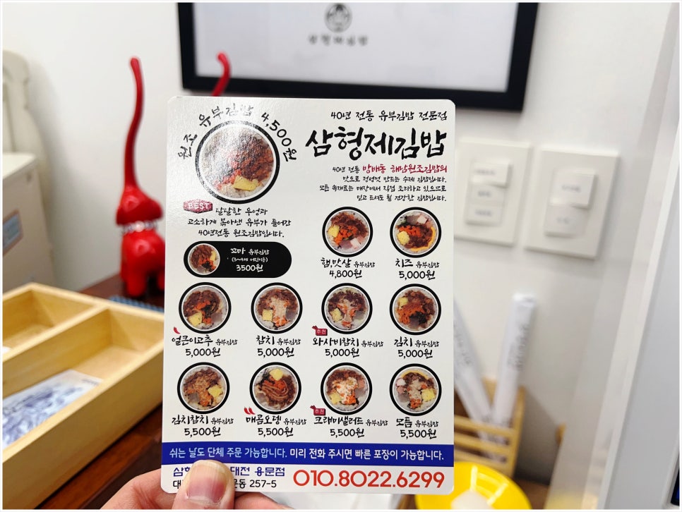 삼형제김밥 이미지